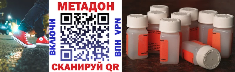 МЕТАДОН methadone  продажа наркотиков  Сортавала 